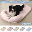 夏用 ペット用 冷感シーツ 犬 猫 ひんやり ペットベッド ペット 夏用 ベッドマット 小型 犬猫用冷感シーツ 接触冷感 自然な涼 漏れ防止 滑り止め 屋内/屋外用 夏の暑さ対策 消臭 ペット用品 犬 猫 涼しい(4)