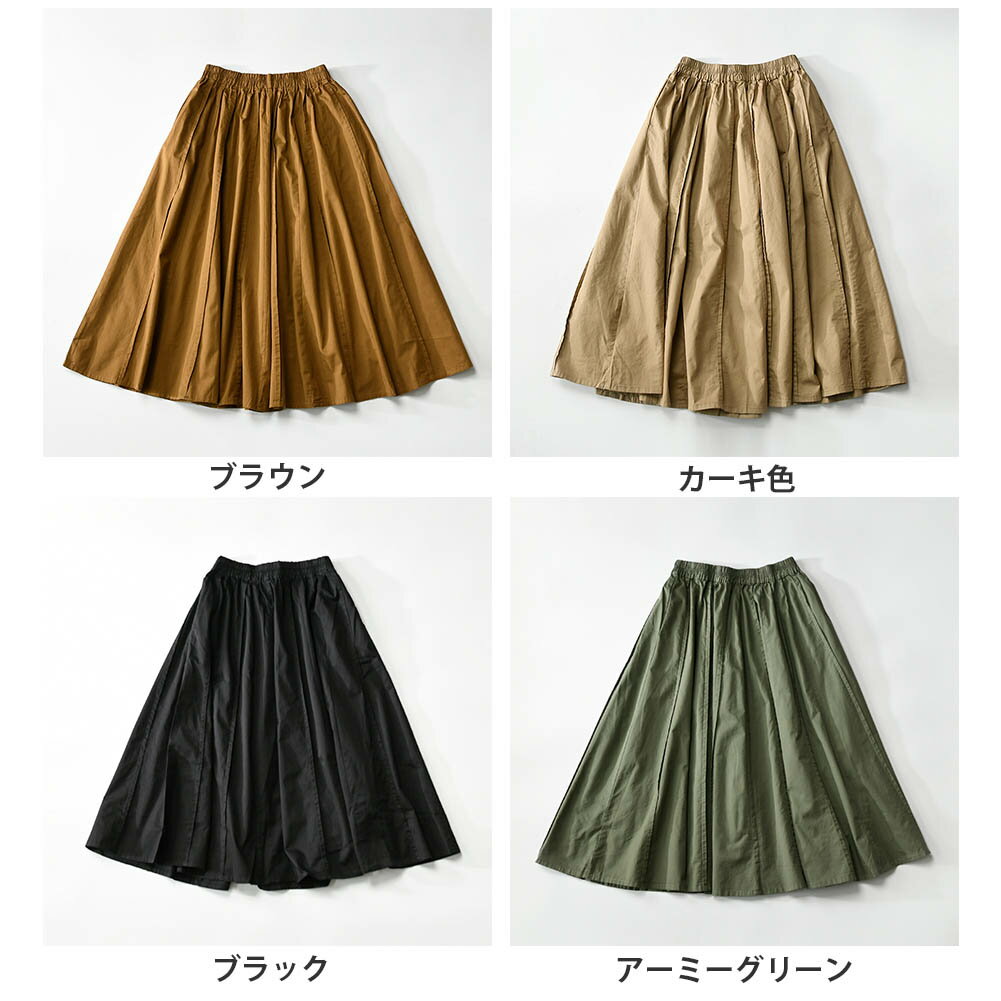 スカート レディース ロングスカート Aラインスカート タックスカート ロング レディース フレアスカート ボトムス フレア マキシスカート マキシ Aライン 無地 ロングスカート ミモレ丈 シンプル きれいめ 大人 カジュアル 可愛い 春夏秋