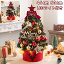 クリスマスツリー 卓上 ミニ DIY可能 ミニツリー 北欧 45cm 60cm LEDライト付き 飾りつけ 組立簡単 雪化粧 電池式 卓上ツリー 小さめ クリス...