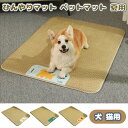 夏用 ペット用 ペット ベッド ひんやりマット 夏用 犬 猫用 - 自動冷却 ラタン編み 犬用 猫用 冷感マット 涼感マット ペット ひんやりマット 屋内 熱中...