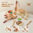 ままごと キッチン 木のおもちゃ キッチンツール 木製 おもちゃ 木のままごと 調理器具 ミニ 食器セット 料理セット ごっこ遊び 木のおもちゃ 木のおままごと...