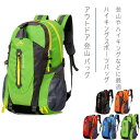 アウトドア 登山 バッグ 多機能 リュックサック バックパック スポーツバッグ 通気性 大容量 防水 軽量 登山 ハイキング トレッキング キャンプ