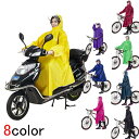 高品質 自転車/バイク レインコート オックスフォード生地 袖つき/ 袖なし レインポンチョ 男女兼用 フリーサイズ 防水 防汚 防油加工 全8色