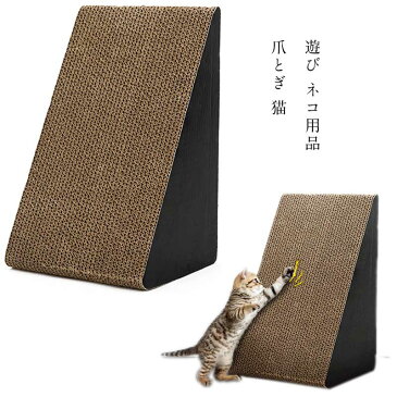 爪とぎ 猫 爪磨き 爪みがき 猫用品 段ボール 三角形 遊び ネコ用品