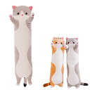 抱き枕 ねこ 癒し系 にゃんこ ふわふわ もちもち 可愛い 柔らか 横向き寝 子供 プレゼント ギフト 110cm