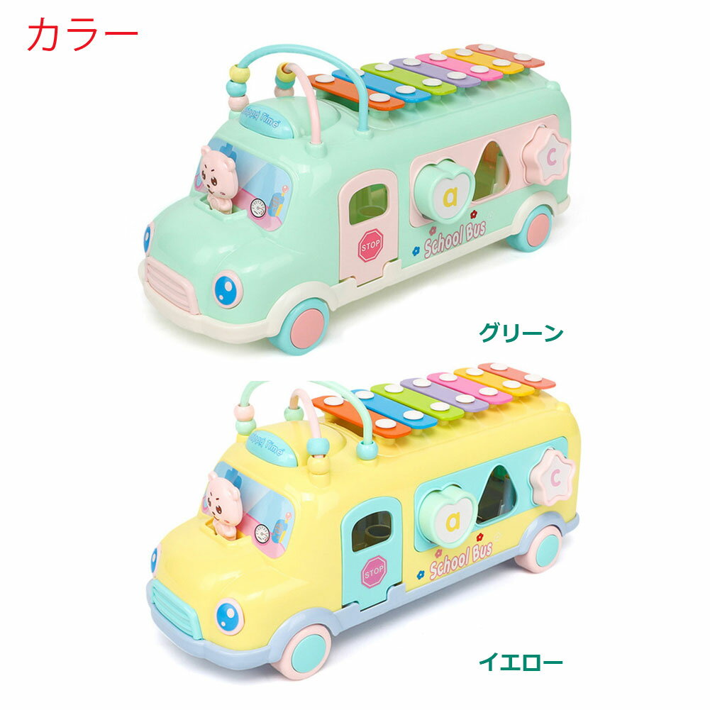楽器おもちゃ 鉄琴 音遊び 子供用 車おもちゃ バス 積み木 知育玩具 おままごと 打楽器 シロホン 音感育ち 男の子 女の子 子ども オモチャ 誕生日 子供の日 七五三 入園 保育園 孫 クリスマス プレゼント 2