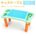 キッズデスク　キッズ テーブル　机　子供用　おもちゃ収納　知育玩具　DIY　収納テーブル　多機能テーブル　ウォーターテーブル　ビルディングブロックテーブル　おもちゃ　3歳以上