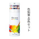 【在庫処分】色鉛筆 48色セット 鉛筆 筆記具 文房具 文具 ぬり絵 学生 子供/大人の塗り絵用、文具、お絵描き、ギフト プレゼント 贈り物 子供 こども こ...