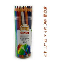 色鉛筆 48色セット 鉛筆 筆記具 文房具 文具 ぬり絵 学生 子供 大人の塗り絵用 文具 お絵描き ギフト プレゼント 贈り物 子供 こども プレゼント向き色鉛筆 Ocruyo オクルヨ