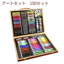 色鉛筆 文具 150セット パステル オイルパステル 鉛筆 筆記具 文房具 文具 ぬり絵 子供/大人の塗り絵用、文具、お絵描き、ギフト プレゼント 贈り物 子...