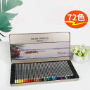色鉛筆 72色 油性色鉛筆 72色セット 筆記具 文房具 文具 学生 子供用 新入学 文具 ギフト プレゼント 贈り物 子供 こども プレゼント 入学祝い 卒業...