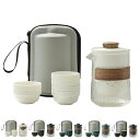 茶器セット 急須セット 茶器 おしゃれ お茶セット 湯呑み 茶道具 磁器 ガラス 二重構造 耐熱 ガラス 6杯セット 茶器 茶 おしゃれ ギフト 人気のプレゼン...