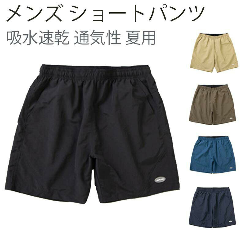 アイスシルク メンズ ショートパンツ 夏 大きいサイズ ハーフパンツ 5分丈 短パン アイスシルク 