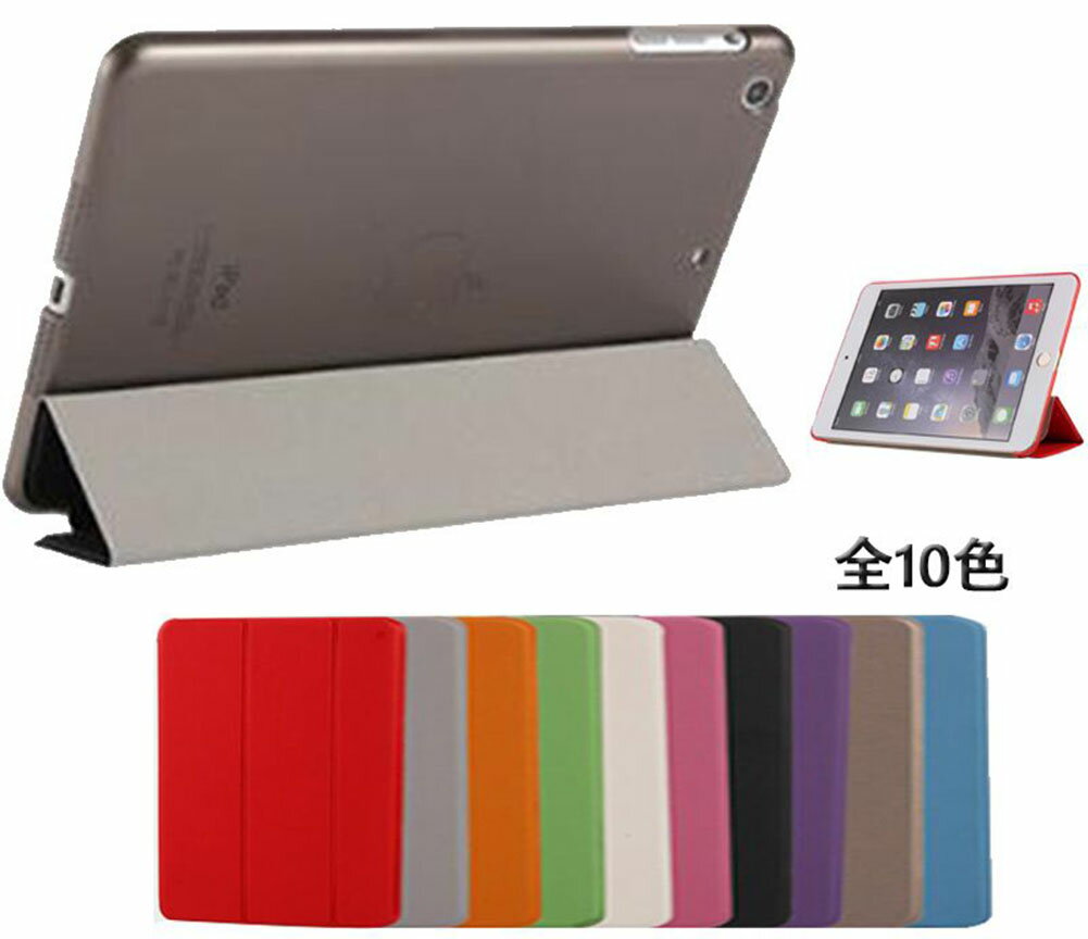 ipad2/3/4 ipadair/5 ipad6/air2 por(9.7) 新型ipad 9.7 超薄型 スタンド仕様 マグネット スマート式 ケース カバーと半透明プラスティ..