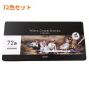 鉛筆 72色 水溶性 色鉛筆 72色セット 筆記具 文房具 文具 学生 子供用 新入学 文具 ギフト プレゼント 贈り物 子供 こども プレゼント 入学祝い 卒...