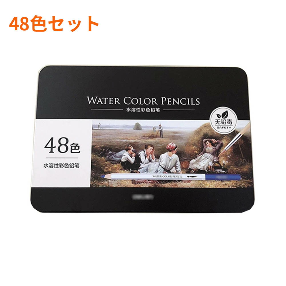 鉛筆 48色 水溶性 色鉛筆 48色セット 筆記具 文房具 文具 学生 子供用 新入学 文具 ギフト プレゼント 贈り物 子供 こども プレゼント 入学祝い 卒...
