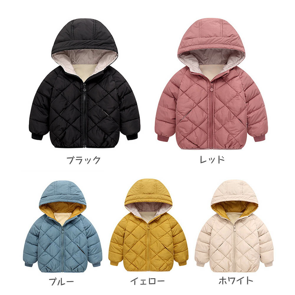 子供服 キッズ 子供 ダウンジャケット ベビー 中綿 ダウン 男女兼用 保温 アウター キッズコート 男の子 女の子 秋冬通園
