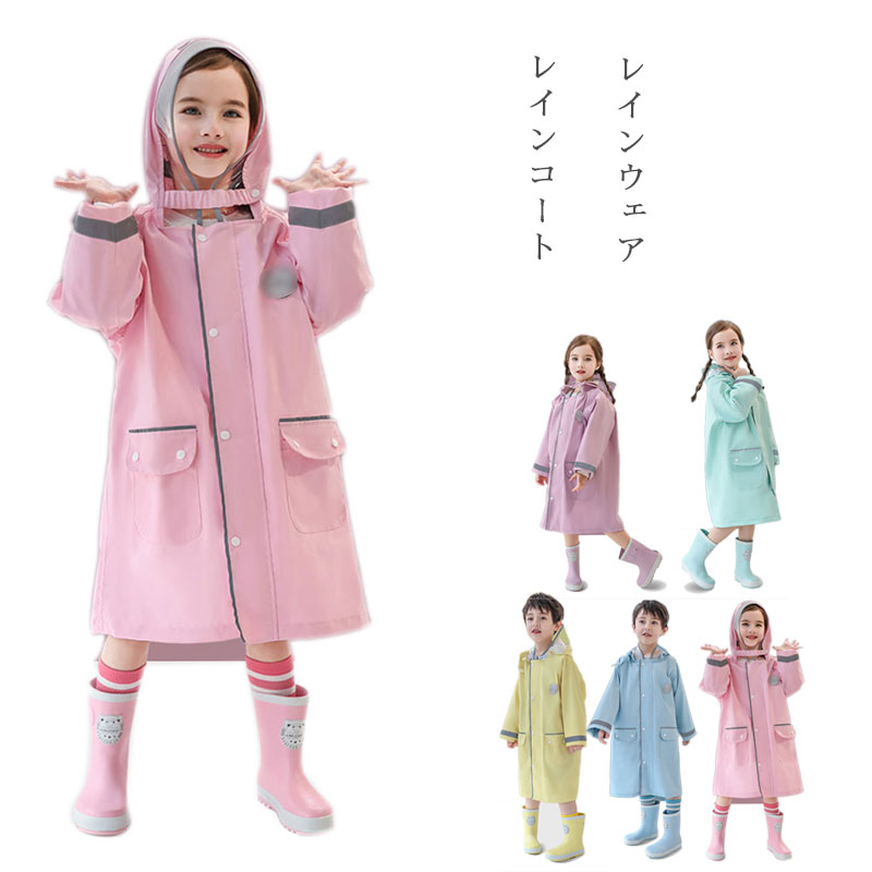 安い購入 レインコート キッズ レインウェア フード付き フード付き ロング丈 男の子 キッズ 梅雨対策 女の子 男の子 かわいい おしゃれ 子供用 子供服 レイングッズ Mdkstore店とっても可愛いデザインなので雨の日が待ち遠しくなっちゃいます 即納可 の