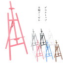 木製イーゼル オイル専用イーゼル 折りたたみ ポータブル 調整可能な 木製の製図板 学生 絵画 写生 野外用 1.45M