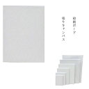 張りキャンバス キャンバス画材 綿化繊混紡 ライト木枠 水彩画・油絵画など 絵画ボード アーティスト 部屋飾り 化繊綿 描画 画布 おもちゃ 絵画 工芸用品 室内インテリア 5枚/セット