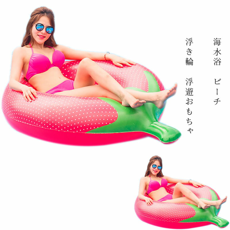 浮き輪 大人用 プール 水遊び 海水浴 水泳 子供用 大人用 強い浮力 大活躍 おもちゃ ボート 超軽量 夏休み 暑さ対策