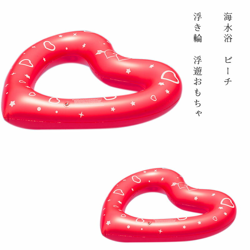浮き輪 大人用 プール 水遊び 海水浴 水泳 子供用 大人用 強い浮力 大活躍 おもちゃ ボート 超軽量 夏休み 暑さ対策