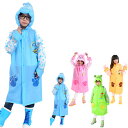 レインコート キッズ カッパ雨具 男の子 女の子 子供用 かわいい 可愛い レインウェア レインポンチョ 雨具 リュック対応 保育園 幼稚園 小学生 小学校