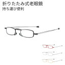 メガネ 老眼鏡 ブルーライトカット 折りたたみ式老眼鏡 伸縮できる 携帯用 コンパクト 持ち運び便利 軽い 度付き レディース メンズ 2個セット