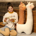 ぬいぐるみ アルパカ ふわふわ抱き枕 抱かれ枕 ベッド・ソファーに置く 目閉じる 萌え可愛い ふんわり 安眠 敬老の日 プレミアム 結婚式 彼女へ 読書枕(3)