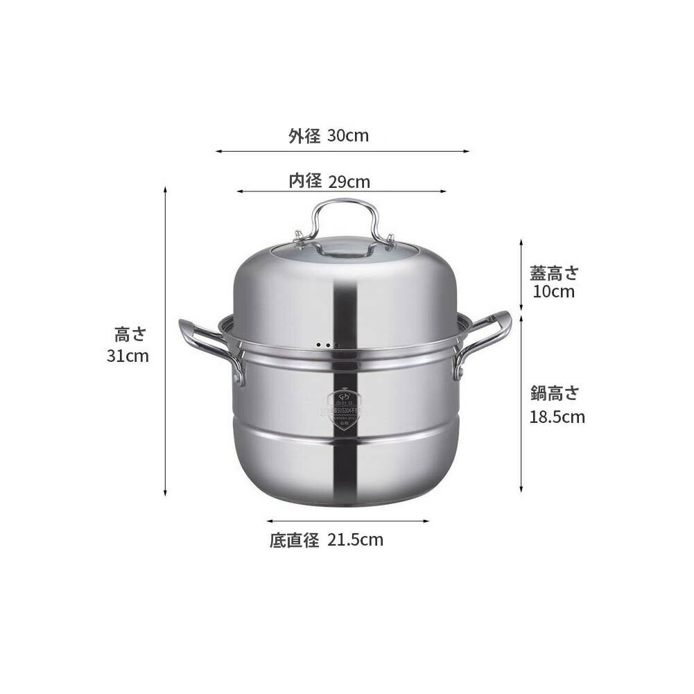 種類：二段 サイズ： 30cm 【28cmの下鍋の容量 約 8.5L】【30cmの下鍋の容量 約10.8L】【32cmの下鍋の容量 約14L】 【3層底】底面は熱伝導の良いアルミニウムをステンレス鋼ではさんだ厚底の3層構造で、こげつきにくく、保温力に優れている 耐久性に優れたステンレス製の蒸し器です。 中の様子が見えるガラス蓋 上下鍋を組み合わせて蒸し料理に、下鍋だけでゆで物や煮物料理に ガス火はもちろん、200VのIHクッキングヒーターやハロゲンヒーターなどオール熱源に対応 蒸し器でヘルシークッキング。蒸し料理は栄養成分を逃がさず素材の旨みや甘みを引き出してくれる たっぷり蒸せる3段タイプは1段目と2段目で違う料理を同時に蒸せるので効率アップ。四段はもっとお楽しみに。 ほかの2段サイズをご購入したい場合はこちらへ 3段タイプを購入したい場合はこちらへ 4段タイプを購入したい場合はこちらへ種類：二段 ★サイズ：30cm ★材質：本体/ステンレス鋼、ガラス蓋/強化ガラス(全面物理強化)、蓋金属部/ステンレス鋼。 ★対応熱源：ガスコンロ、IHクッキングヒーターなど。煮る、茹でる、蒸すがこれ一つでできる鍋セット。 ★3層底：底面は熱伝導の良いアルミニウムをステンレス鋼ではさんだ厚底の3層構造で、こげつきにくく、保温力に優れている。 ★健康の料理器：蒸し器でヘルシークッキング。蒸し料理は栄養成分を逃がさず、素材の旨みや甘みを引き出してくれる。 蒸し器としてはもちろん、下鍋は両手鍋としてもお使う 上下鍋を組み合わせて蒸し料理に、下鍋だけでゆで物や煮物料理に。 本体/304（18-8）ステンレス鋼 ガラス蓋/強化ガラス(全面物理強化) 蓋金属部/ステンレス鋼　 対応熱源:IH対応 各種熱源対応　 ほかの2段サイズをご購入したい場合はこちらへ 3段タイプを購入したい場合はこちらへ 4段タイプを購入したい場合はこちらへ