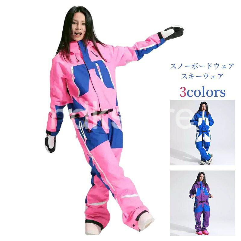 スノーボードウェア スキーウェア 上下セット レディース パンツ メンズ ジャケット スキー アウトドア..