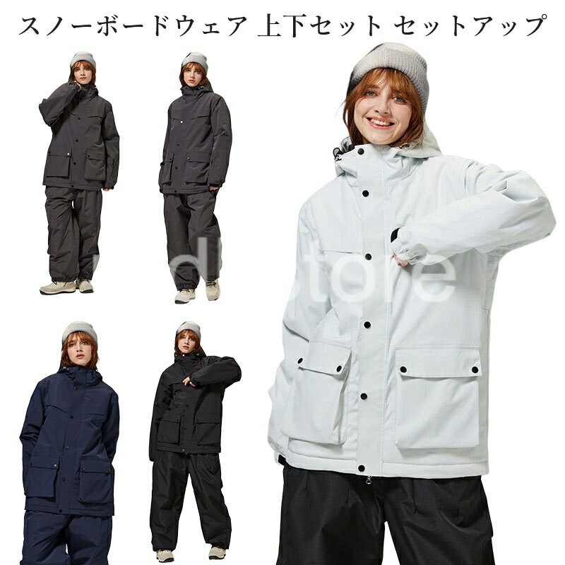 スノーボードウェア 上下セット セットアップ スキーウェア スノボウェア 男女兼用 ジャケット ロング..