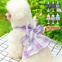 犬 ハーネス 猫 ハーネス リード 可愛い チェック柄 蝶結び メッシュ 通気性 ベスト 犬服 小型犬 猫用 コスチューム 仮装 胴輪 ハーネス おしゃれ リボン 簡単着脱 胸あて式 散歩 ハーネス 引っ張り防止 牽引ロープ リード ペット 小動物用