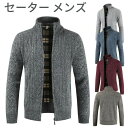セーター メンズ ニット 長袖 カーディガン アウター ジャケット 男性 コート 無地 柄 全5色
