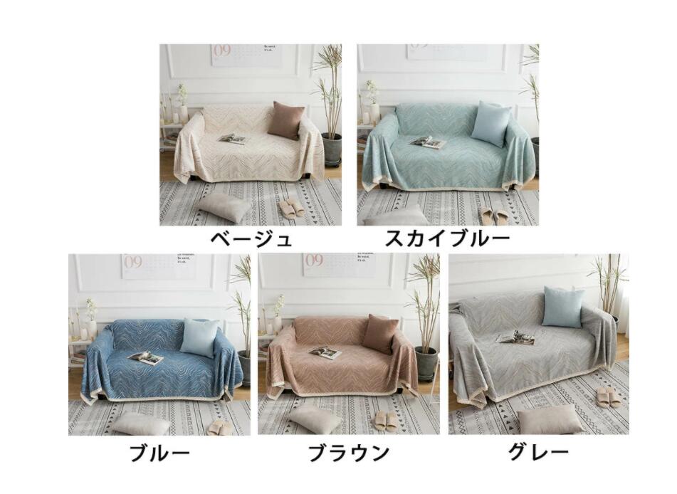 マルチカバー ソファーカバー 4人掛けソファ280cm 長方形 ベッドカバー 替えカバー 四季適用 無地 汚れ防止 キズ防止 柔らかい 滑り止め ズレにくい ナチュラル [2]