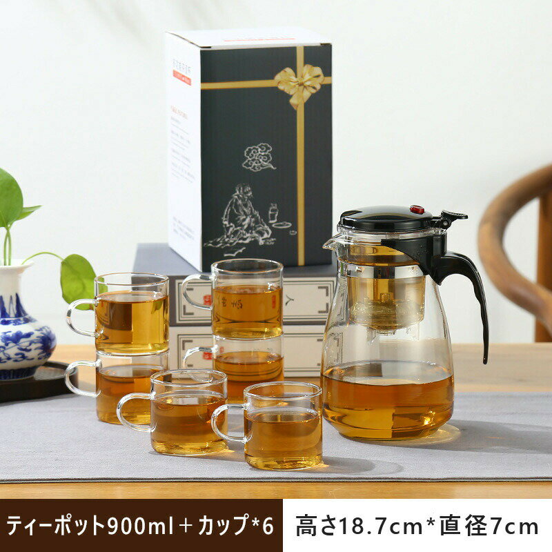 ガラスポット ティーポット 500/750/900/1200ml グラスカップ4個 ティーカップ 耐熱 透明 急須 水出し 茶ポット お茶 茶こし付 耐熱ガラス 茶器 コーヒーポット ガラス急須 ガラスやかん 紅茶ポット インテリア雑貨 ティータイム 紅茶 工芸茶