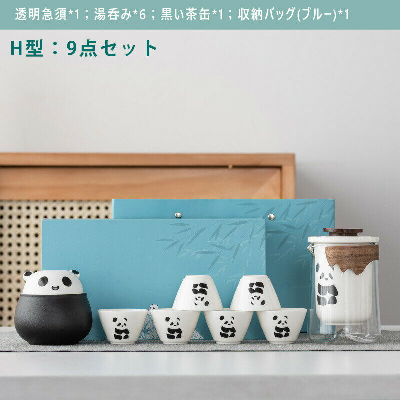 ティーセット 茶器セット 旅行ティーセット 携帯用 旅行 収納バッグ付き 陶器 急須 湯呑みセット 茶器..