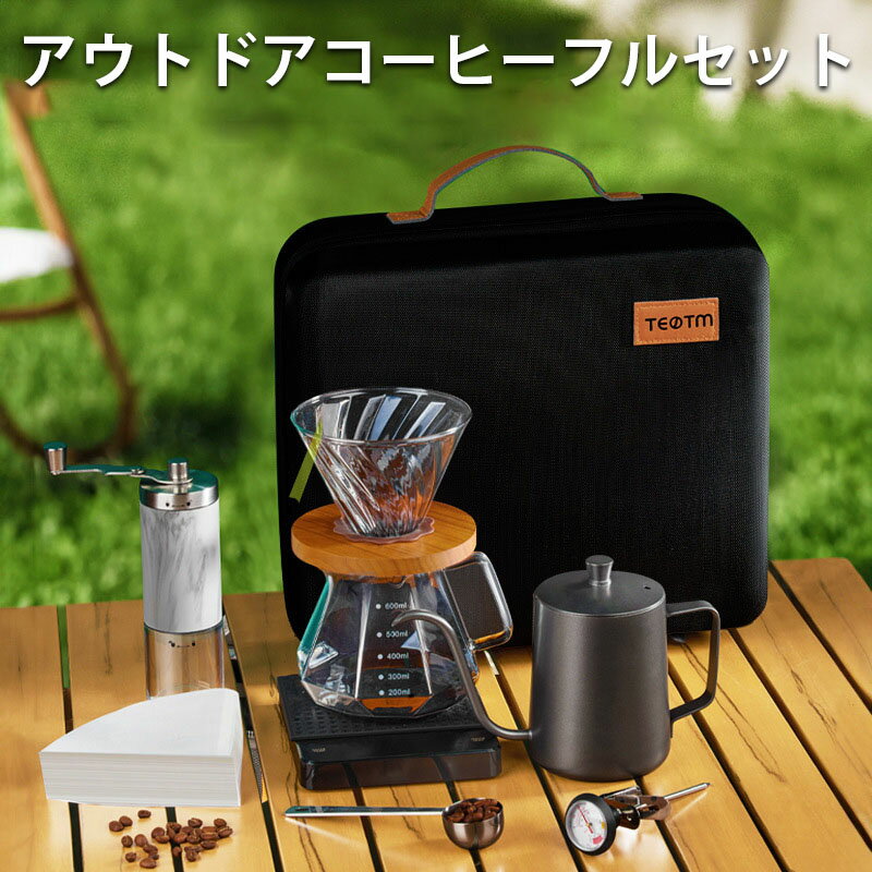 珈琲 6点 セット コーヒーポット コーヒードリッパー ステンレス コーヒーカラフェセット 600ml ドリッ..