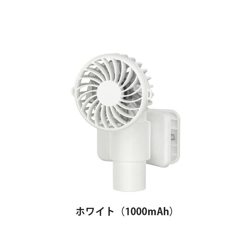 扇風機 クリップ 小型 日傘対応 3段階風力調整 小型 Type-C対応 長時間連続使用 充電式 携帯扇風機 小型 角度調節可 日傘 傘 ハンディファン クリップファン コンパクト おしゃれ 卓上 リュック 自転車 暑さ対策