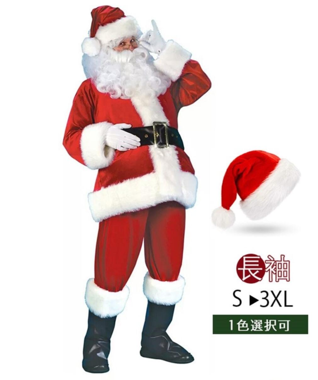 お得な5点セット サンタクロース衣装 コスプレ クリスマス クリスマスサンタ 衣装 サンタ コスプレ 大..