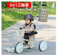 三輪車 かじとり 幼児用 手押し ガード付き 子供 室内 乗り物 おもちゃ 高級 デザイン 軽量 押し棒付き フリーペダル 前輪ロック 持ち運び シンプル 乗用玩具 乗り物 男の子 女の子 お祝い 1歳 2歳 誕生日プレゼント クリスマスプレゼント