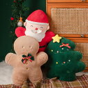 サンタクロースぬいぐるみ クリスマス 飾り クリスマスツリー ぬいぐるみ 抱き枕 子供 おもちゃ 可愛い 赤ちゃん 女の子 男の子 子供 女性 クリスマスホーム...