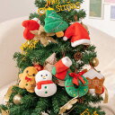 クリスマスツリー オーナメント 2個セット 可愛い クリスマスツリー 飾り ツリー 飾り付け サンタクロース ぬいぐるみ かわいい 雪だるま サンタ帽子 インテリア 装飾 飾り Christmas Xmas tree