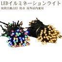 LEDイルミネーションライト ソーラー 200球 22M LED ストリングライト 夜間自動点灯 防水 屋外屋内兼用 クリスマス/パーティー/新年 飾りライト(3)