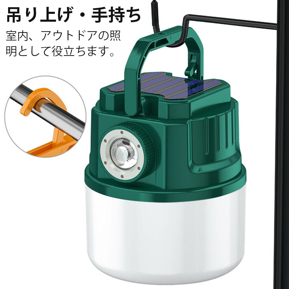 ledランタン キャンプランタン USB充電 ソーラー充電 2024革新懐中電灯 ソーラーランタン 4つ調光モード テントライト モバイルバッテリー機能付 LCD電量表示 軽量 小型 IPX6防水 アウトドア キャンプ 夜釣り 登山 車中泊 停電 防災 緊急 非常用 LEDランタン