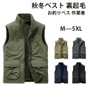 楽天MDKSTORE楽天市場店メンズ ベスト 裏起毛 ノースリーブ お釣りベスト 作業着 秋冬服 中綿 ベストトップス ジャケット 両面着 軽量 農業 仕事 日用大工 アウトドア ウオーキング 通勤 登山 釣り カメラマン キャンプ ミリタリー 撮影用 厚手 防寒ベスト