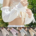 【2枚セット】アームカバー レディース UVカット 紫外線対策 日焼け止め 冷感 ひんやり 伸縮性 快適さ 腕カバー アームガード パール飾り お洒落 吸汗速乾 通気性拔群 夏 冷房 冷え対策