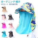日よけ帽子 息苦しくない UVフェイスカバー UVカット フェイスカバー ネックカバー 折り畳み 日焼け防止帽子 紫外線対策 レディース メンズ キャップ ゴル...