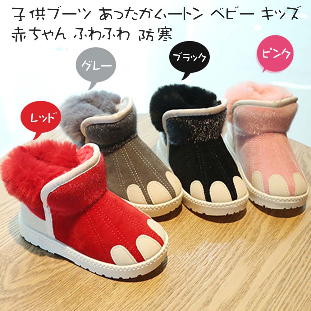 ベビーブーツ 可愛い スノーブーツ 赤ちゃん靴 男の子 女の子 ファーストシューズ ソフトスノーブーツ ..