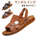 サンダル メンズ さんだる レザーサンダル カジュアルサンダル ビーチサンダル コンフォートサンダル レザー 外履き おしゃれ 大きいサイズ 軽量 歩きやすい ...